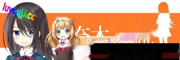 [ADV/中文]秋空回忆 -命运的地平线アキゾラのメモリーズ─運命の地平線官方中文步兵版1.6G