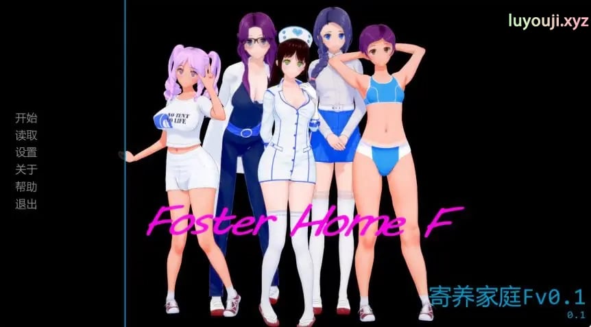 【PC/安卓/AI汉化/日系/SLG游戏/1.07G】寄养家庭F (Foster Home F) Ver0.1 AI汉化版+PC+安卓+日系SLG游戏+1.07G