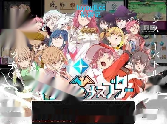 爆款RPG官中]H版宝可梦：只属于我的迷之规则！ヤリステメスブター ボクだけの謎ルール! V1.16+DLC-V2.16[电脑2.9G]