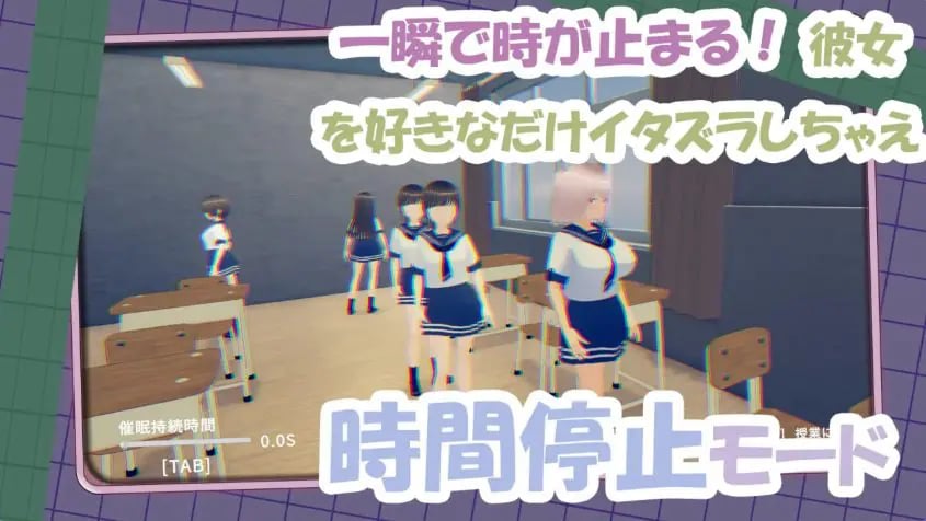 【PC/官中/互动/SLG游戏/940M】 去捉弄纯真的同学吧!( 純真な同級生をからかっちゃえ!)官中版+互动SLG游戏+940M