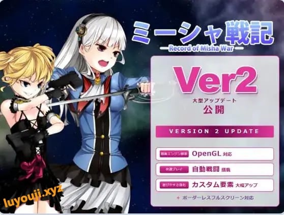 【PC/生肉/日式/RPG游戏/570M】 米莎战记 （ミーシャ戦記） Ver2.01 生肉版+日式RPG游戏+570M-中文绅士游戏下载,黄游,色情手机游戏啊,绅士漫画,里番