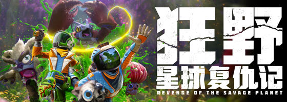 在太空狂欢，复仇之旅——探索狂野星球复仇记宇宙囤积者中文版的奇妙世界-中文绅士啊游戏下载,黄游,色情手机游戏,绅士漫画,里番