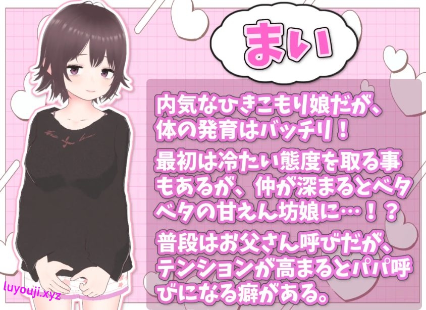 【PC/官中/互动/SLG游戏/820M】 理想的家里蹲生活 ~父女甜蜜恩爱同居~ Ver1.0.4 官中版+存档+互动SLG游戏+820M