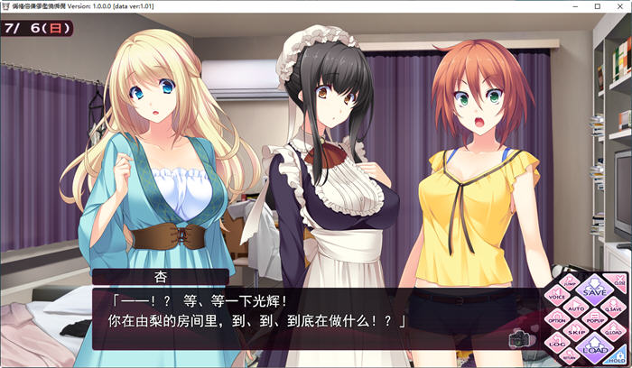 姐嫁四重奏 v1.01 精翻汉化版 ADV游戏+全CG存档+全CV 4.3G