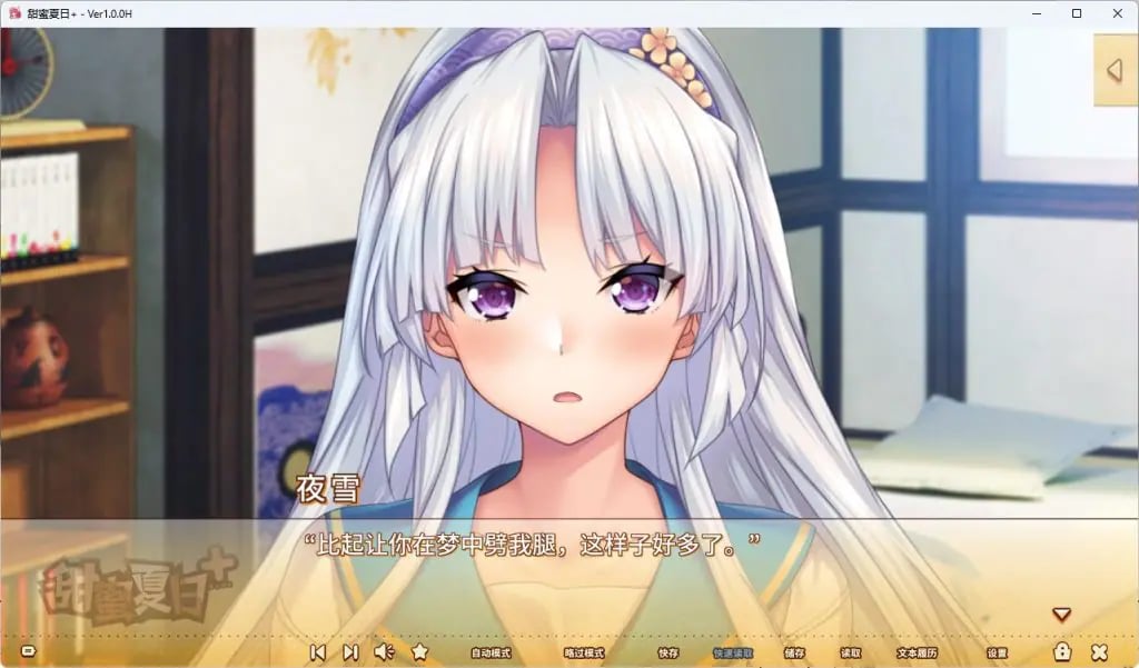 【PC/官中/日式/ADV游戏/4.50G】 甜蜜夏日+ (アマナツ+) Ver1.0.0H 官中版+全CG存档+日式ADV游戏+4.50G