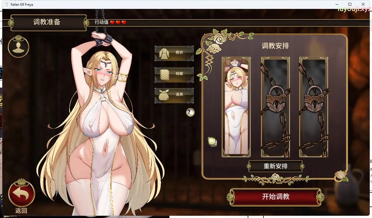 【PC/官中/互动/SLG游戏/1.40G】堕落精灵·芙蕾雅 （Fallen Elf Freya）Ver1.3.6 官中步兵版 正式版+自带全回想解放+互动SLG游戏+1.40G