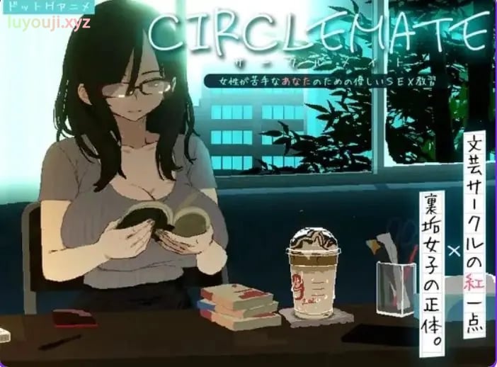 【PC/AI汉化/日式/SLG游戏/3.40G】社团伙伴 (CIRCLEMATE サークルメイト)Ver1.04 内嵌AI汉化版+自带全回想+日式SLG游戏+3.40G