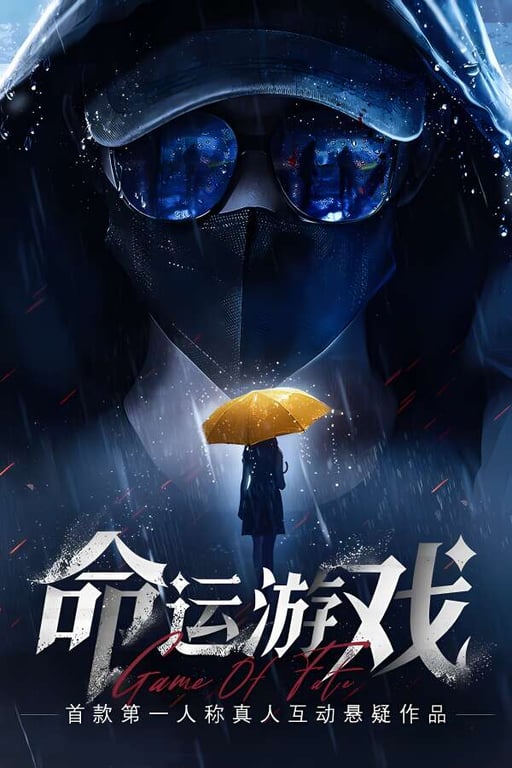 命运游戏:逆时寻凶/Game Of Fate Official（V0.1.2+集成裂痕深处+轮回探案+全DLCs+Build.17848032升级档）-中文绅士游戏下载,黄游,色情手啊机游戏,绅士漫画,里番