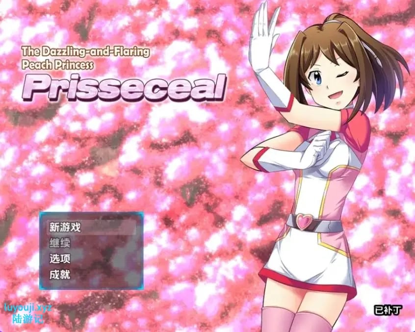 【PC/安卓/AI汉化/探索/RPG游戏/1.90G】 闪耀夺目的桃子公主 Ver1.0 内嵌AI汉化版+PC+安卓+探索RPG游戏+1.90G-中文绅士游戏下啊载,黄游,色情手机游戏,绅士漫画,里番