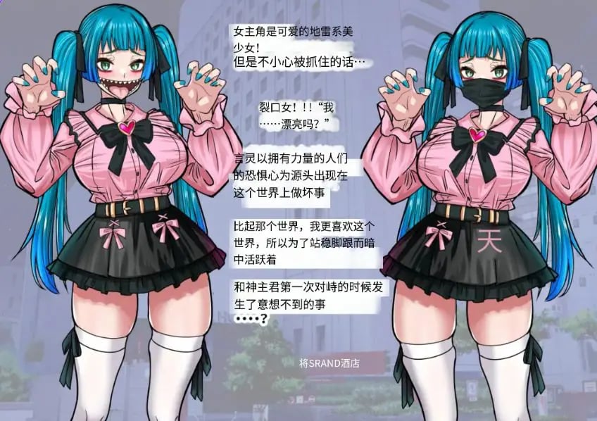 【PC/AI汉化/爆款/RPG游戏/1.10G】 传闻中的裂口女竟是地雷系美少女!?你能搞定吗神主君!AI汉化版+全回想啊存档+爆款RPG游戏+1.10G