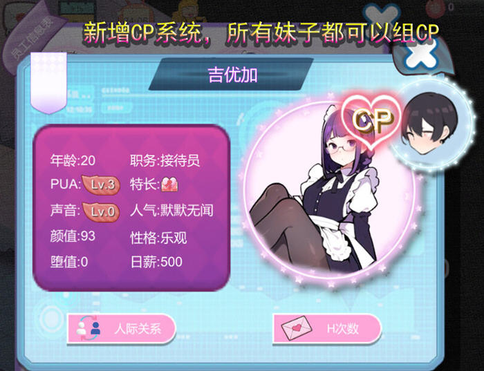 黑山恋爱咖啡厅 v2.0 STEAM官方中文版 模拟SLG游戏 1.1G