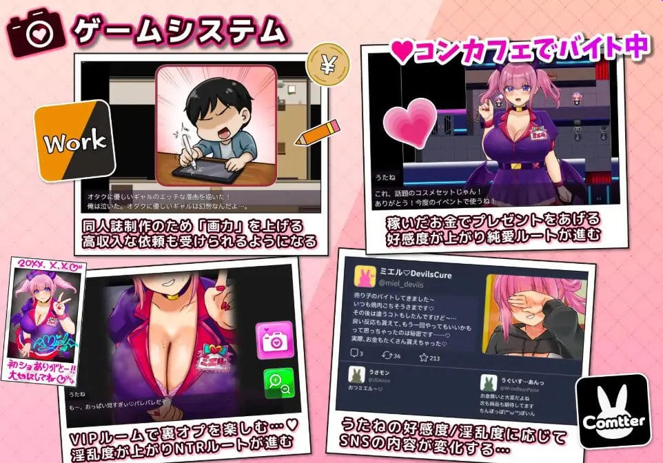 【PC/AI汉化/探索/RPG游戏/910M】角色扮演者 歌音要被夺走了(コスプレイヤー うたねとられちゃいます)AI汉化版+全回想存档+探索RPG游戏+910M