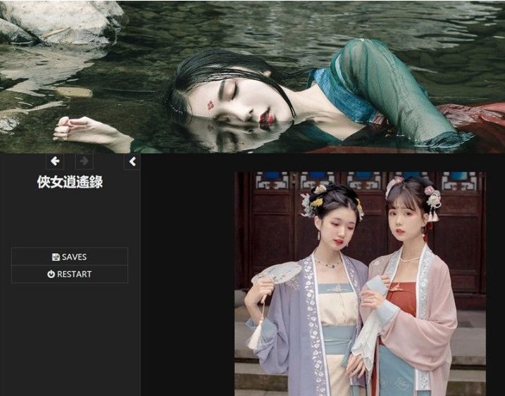 【PC/官中/武侠/国风/HTML/SLG/4.93G】侠女逍遥录 Ver0.88 官方中文魔改版+HTML+武侠SLG游戏+4.93G