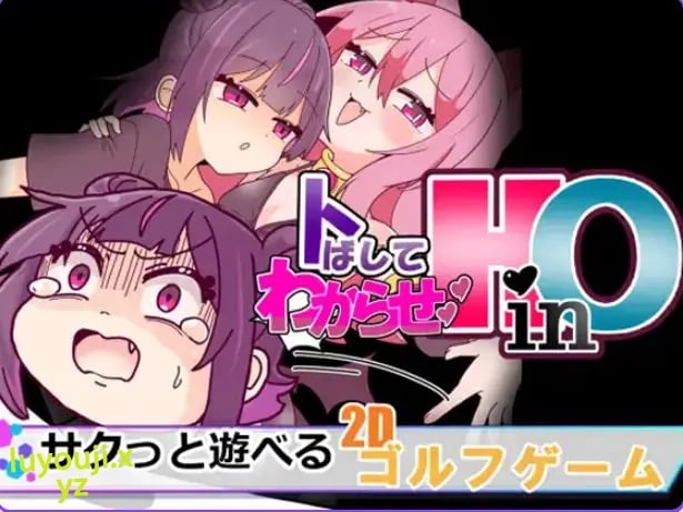 【PC/汉化/动作/SLG游戏/960M】 冲过去让他明白!(HinO トばしてわからせ!)HinO 正式版+动作SLG游戏+960M