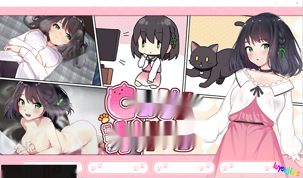 [养成SLG/中文/动态] 猫研社 Cat s Kiss -Build.14700898-24.11.29-官方汉化步兵版2.1G