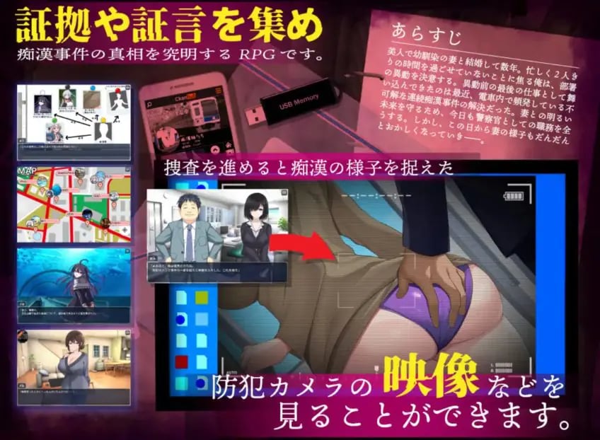 【PC/AI汉化/互动/RPG游戏/2.10G】 连续事件簿~妻子怀抱着真相~(連続事件簿~妻は真相を孕む~)AI汉化版+互动RPG游戏+2.10G