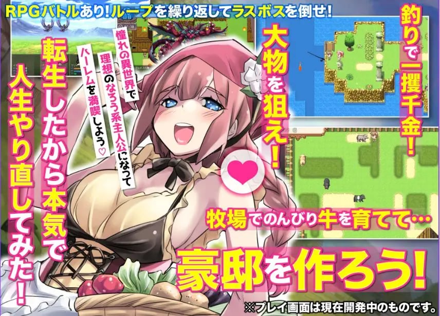 【PC/AI汉化/冒险/RPG游戏/1.60G】异世界慢生活牧场～转生后成了初始村民A且等级固定为1，但凭着作弊技能建立后宫并顺便拯救了世界的故事 AI汉化版+特典+冒险RPG游戏+1.60G