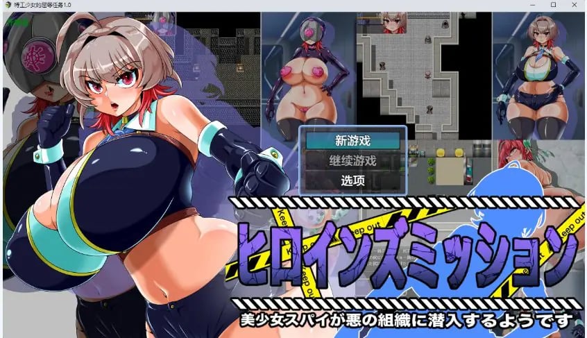 【PC/安卓/AI汉化/日系/RPG游戏/609M】特工少女的屈辱任务 Ver1.0 AI汉化版+PC+安卓+日系RPG游戏+609M-中文绅士游戏下载,黄啊游,色情手机游戏,绅士漫画,里番