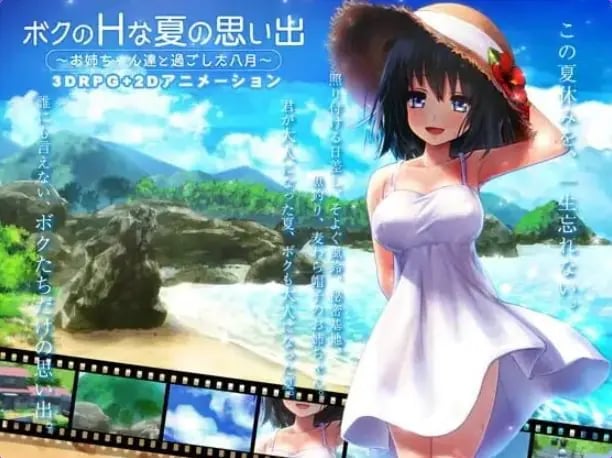 【PC/AI汉化/爆款/3D游戏/3.20G】 我的H夏日回忆～与姐姐们一起度过的八月～ AI汉化版+存档+爆款3D游戏+3.20G