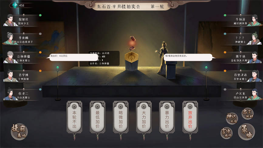 觅长生:哈密瓜MOD整合版/MiChangSheng:MOD（V0.9.1.120）