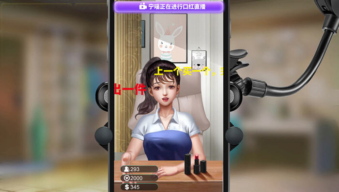 从零开始!一起玩转直播帝国2(Live Empire 2) v1.0.10a 中文语音版 经营养成游戏攻略!