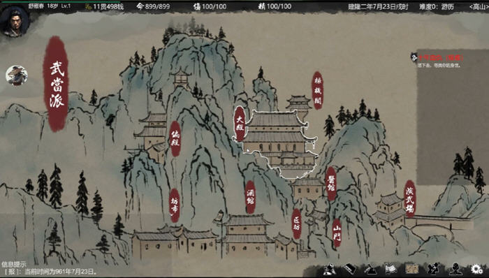 在武侠世界中谱写传奇冒险——大宋英雄传(Song Heros) STEAM官方中文版 800M