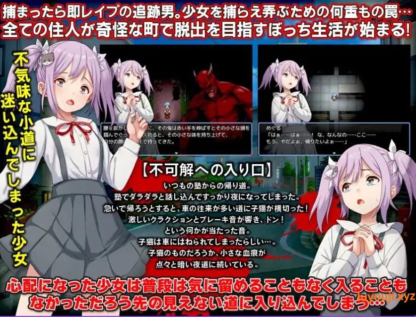 【PC/AI汉化/日式/RPG游戏/400M】 黄泉町血泊小道 -迷失在无法逃脱的诡异小镇的少女的故事- 内嵌AI汉化啊版+全CG回想+日式RPG游戏+400M