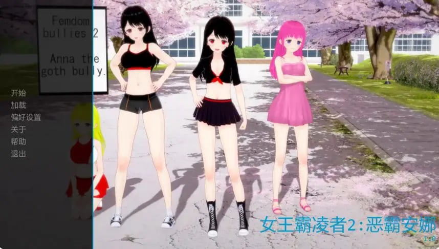 【PC/安卓/AI汉化/日系/SLG游戏/6.03G】女王霸凌者2:恶霸安娜 (Femdom Bullies 2: Anna The Bully) Ver1.0 AI汉化版 PC+安卓+日系SLG+6.03G-中文绅士游戏下载,黄游,色啊情手机游戏,绅士漫画,里番