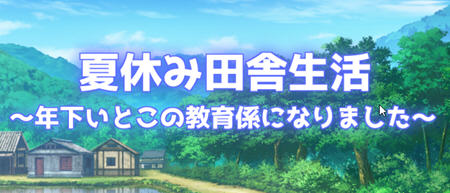 夏季乡下的田舍生活 v1.1.1 AI汉化作弊版 RPG游戏 1.6G