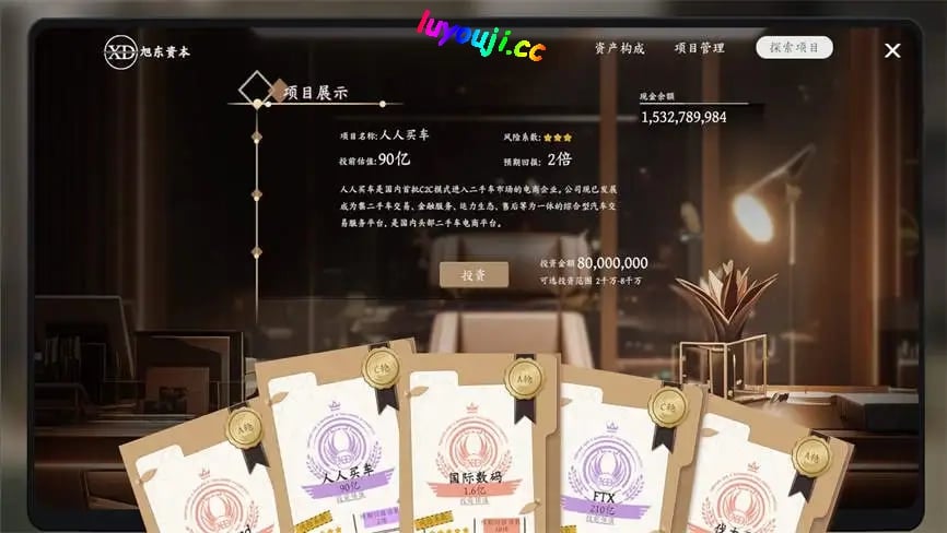 开局五个亿/Half Billion Love Choice(已更新至V241205+集成倾心瞬息+绯色迷雾+2K高清扩展包+全DLCs+Build.16146963升级档+中文语音)
