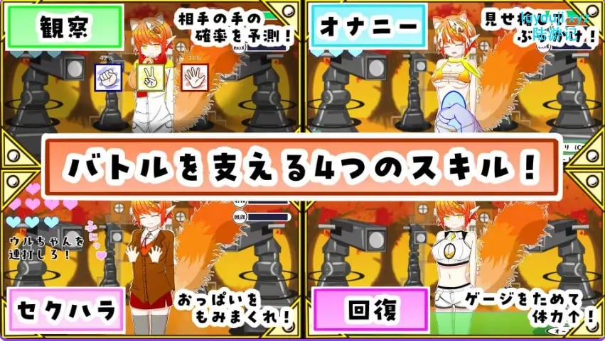 【PC/AI汉化/互动/SLG游戏/370M】 与兽耳娘(强行)玩野球拳 & 模拟游戏! AI汉化版+互动SLG游戏+370M