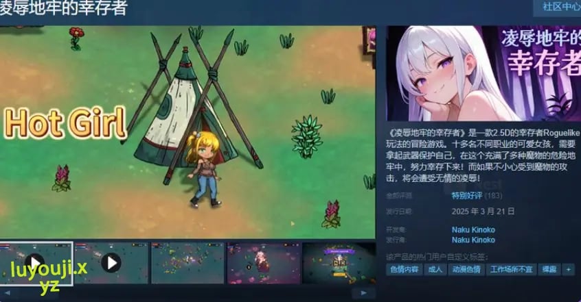 【PC/官中/肉鸽/ACT游戏/810M】地牢的幸存者(Humiliation Dungeon Survivors)Ver1.0.6 官中步兵版+肉鸽ACT游戏+810M