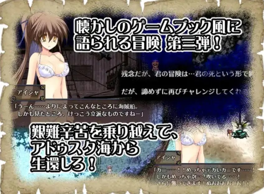 【PC/官中/日式/RPG游戏/500M】 阿多斯塔之海漂流记(アドゥスタ海の孤島) Ver1.02.3 官中版+日式RPG游戏+500M