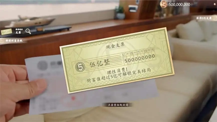 开局五个亿/Half Billion Love Choice(已更新至V241205+集成倾心瞬息+绯色迷雾+2K高清扩展包+全DLCs+Build.16146963升级档+中文语音)