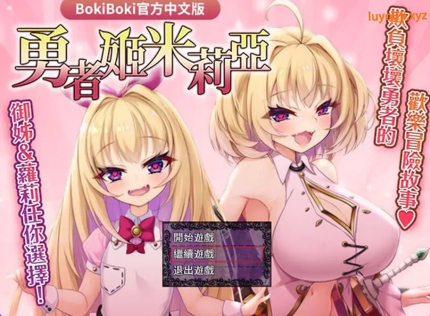 【PC/官中/回合/RPG游戏/750M】勇者姬:米莉亚(勇者姫ミリア)Ver1.07 官中步兵版+全回想存档+回合 RPG游戏+750M
