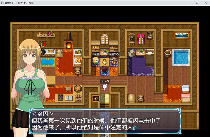 异世界作弊轮生+NTR v1.01 汉化版 PC+安卓 RPG游戏 600M