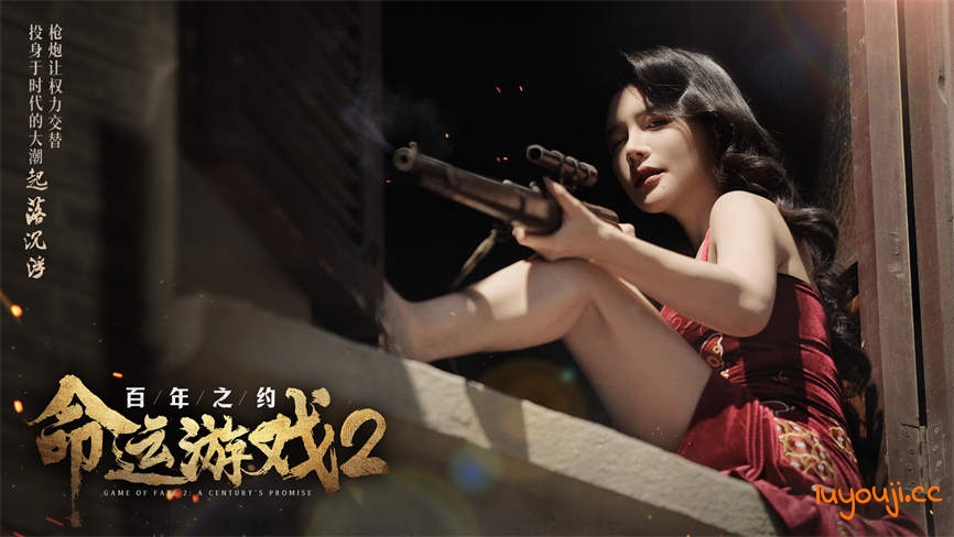 命运游戏2:百年之约/Game of Fate 2:A Centurys Promise(V0.1.0+集成Build.17763762升级档)
