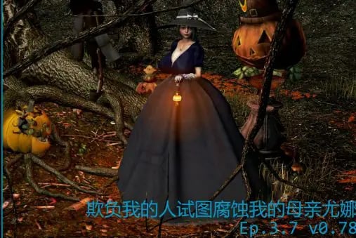 【PC/安卓/AI汉化/亚洲/3D/SLG游戏/3.9G】欺负我的人试图腐蚀我的母亲尤娜 (My Bully Tries to Corrupt My Mother Yuna) Ep.3.7 Ver0.78 AI汉化版+PC+安卓+亚洲3DSLG游戏+3.9G-中文绅啊士游戏下载,黄游,色情手机游戏,绅士漫画,里番