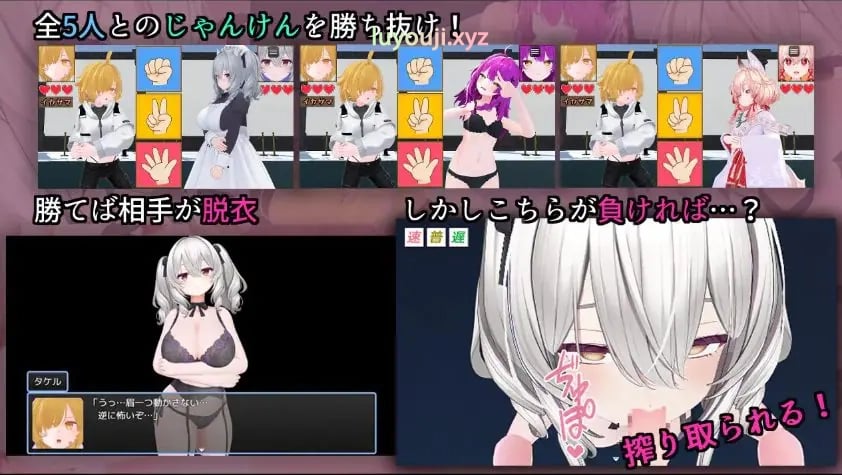 【PC/AI汉化/互动/RPG游戏/1.9G】 作弊猜拳 （イカサマじゃんけん） AI汉化版+全回想存档+互动RPG游戏+1.9G