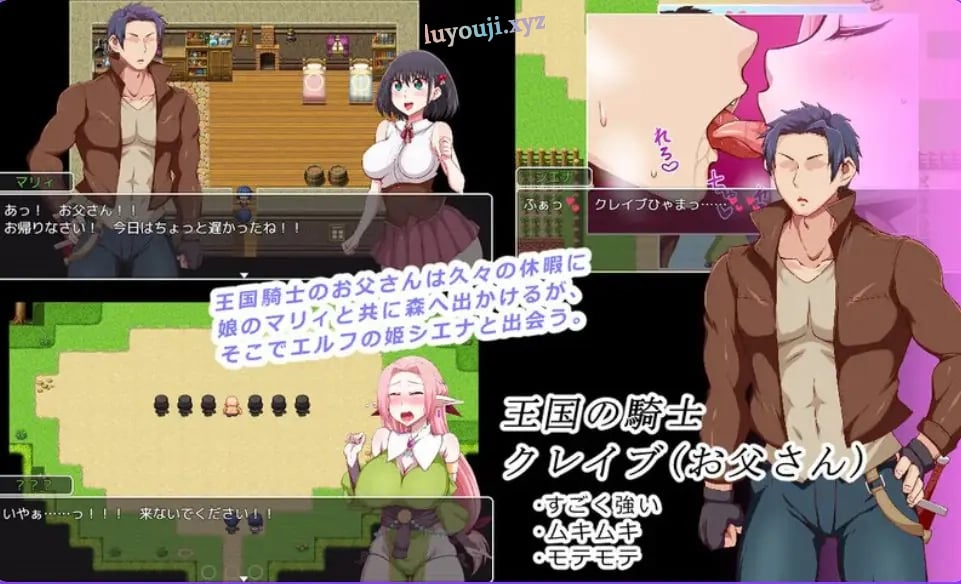 【PC/AI汉化/探索/RPG游戏/1.0G】 王国骑士父亲 （王国騎士お父さん） Ver1.12 AI汉化版+全回想存档+探索RPG游戏+1.0G