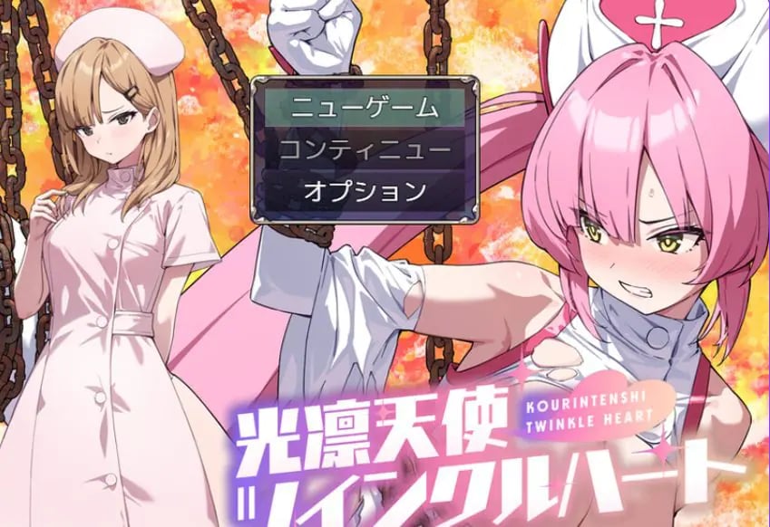 【PC/AI汉化/回合/RPG游戏/1.10G】光凛天使 闪耀之心 光凛天使（ツインクルハート） Ver1.0.1 AI汉化版+全回想存档+回合RPG游戏+1.10G-中文绅士游啊戏下载,黄游,色情手机游戏,绅士漫画,里番