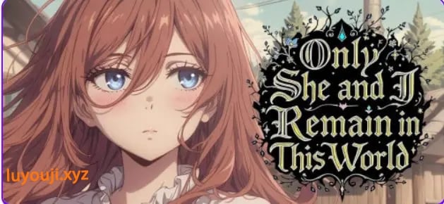 【PC/官中/冒险/SLG游戏/628G】这个世界只剩下我和她(Only She and I Remain in This World) 官中步兵 Ver1.0+冒险SLG游戏+628M