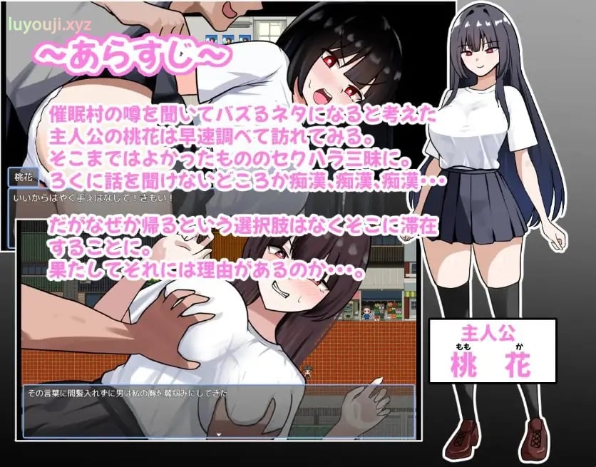 【PC/AI汉化/拨作/RPG游戏/1.50G】 传闻中的催眠村~ (うわさの催○村~) AI汉化版+拔作RPG游戏+1.50G