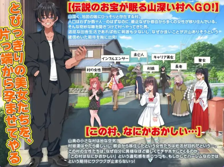 【PC/机翻/攻略/RPG游戏/420M】在尽是美女的山村里自由生活之后(美女だらけの山村で自由に生活)机翻版+攻略RPG游戏+420M