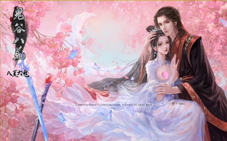 【PC/中文/正式版/整合DLC/修仙/27.4G】鬼谷八荒 Ver1.2.108 中文正式版整合所有DLC+修仙类游戏&更新+27.4G-中文绅士游戏啊下载,黄游,色情手机游戏,绅士漫画,里番
