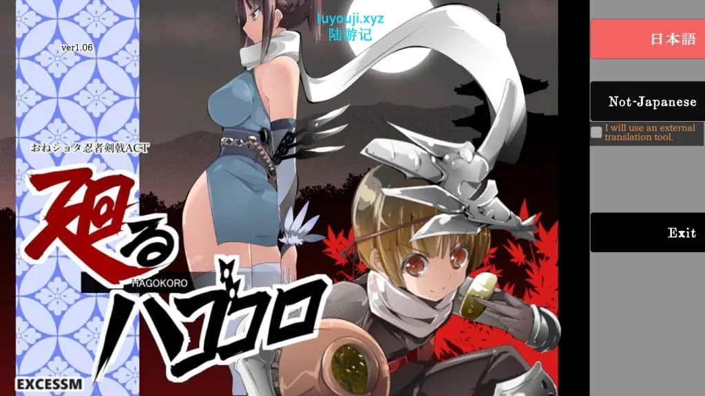 【PC/生肉/日式/ACT游戏/1.80G】 姐系少年剑戟ACT(おねショタ剣戟ACT 廻るハゴコロ)Ver25.11.13 生肉版+自带全回想+日式ACT游戏+1.80G