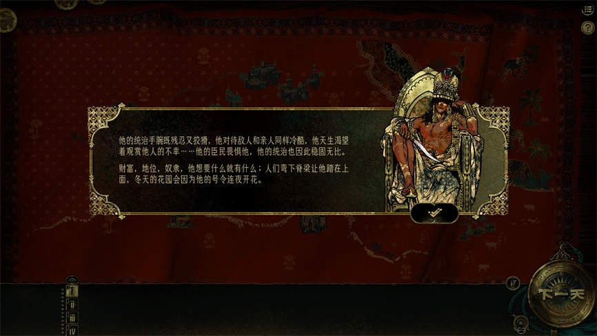 苏丹的游戏:Mod整合版/Sultans Game Mod(V1.0.11550+集成加强版Mod)