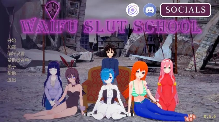 【PC/安卓/AI汉化/日系/沙盒/SLG游戏/5.78G】外府学院 (Waifu Slut School) Ver0.5.8 AI汉化版 PC+安卓+日系沙盒SLG+5.78G-中文绅士游戏下载,黄游,色情啊手机游戏,绅士漫画,里番