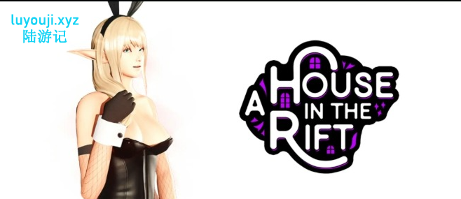 【PC/AI汉化/亚洲/SLG游戏/11.25G】裂隙中的房子 (A House in the Rift) Ver0.8.10 EA AI汉化版+亚洲SLG游戏+11.25G
