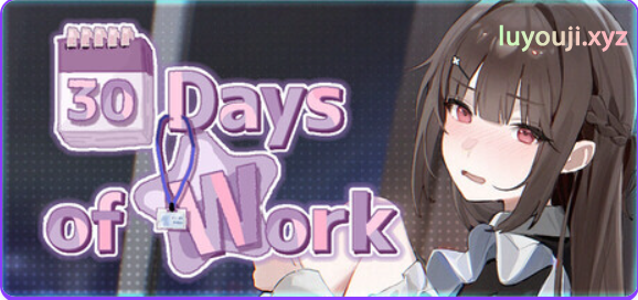 【PC/官中/探索/SLG游戏/470M】 职场的30天 (30 Days of Work) 官中步兵版+存档+探索SLG游戏+470M